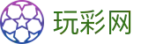 玩彩网 - 官方中心｜实时开奖 极速体验